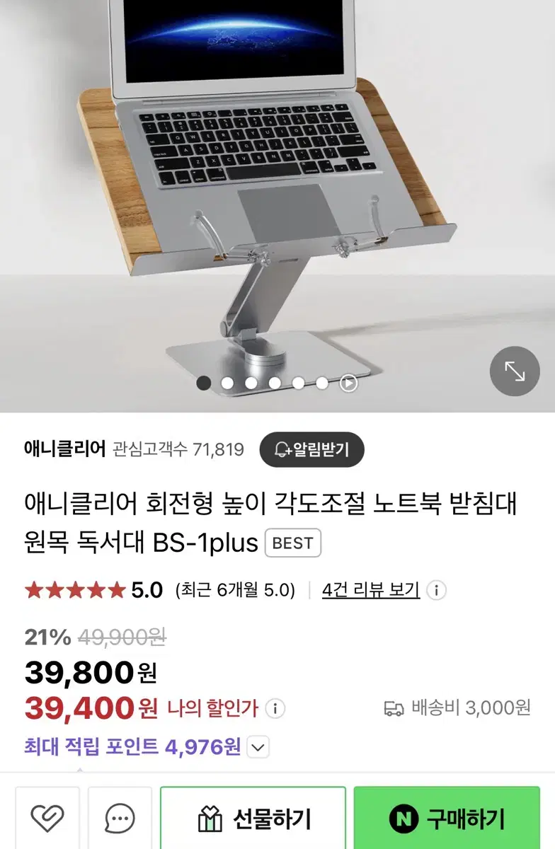 독서대/노트북 받침대